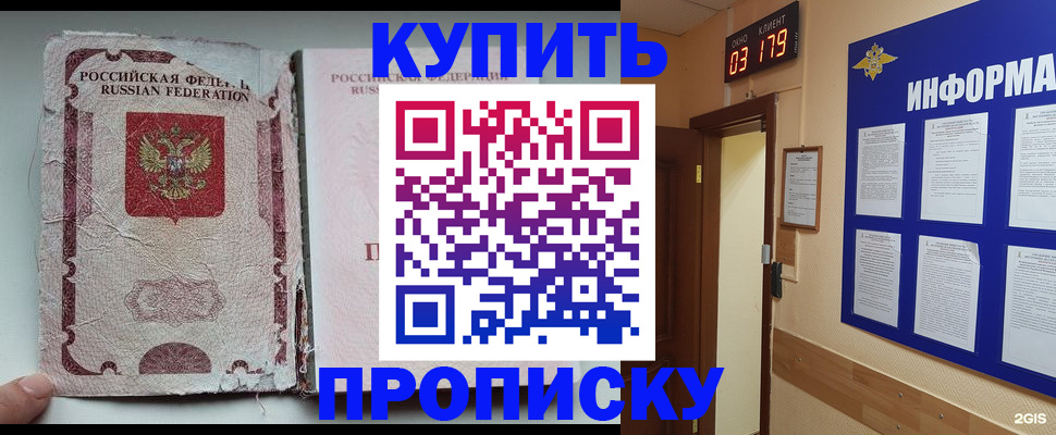 временная регистрация в Палласовке