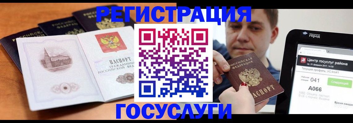 временная регистрация в Палласовке