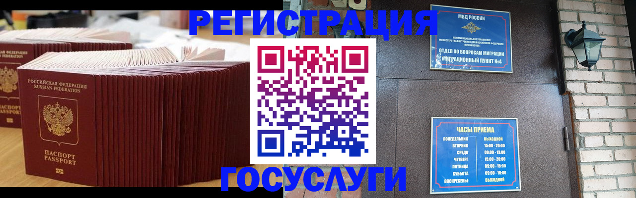 прописка для кредита в Палласовке