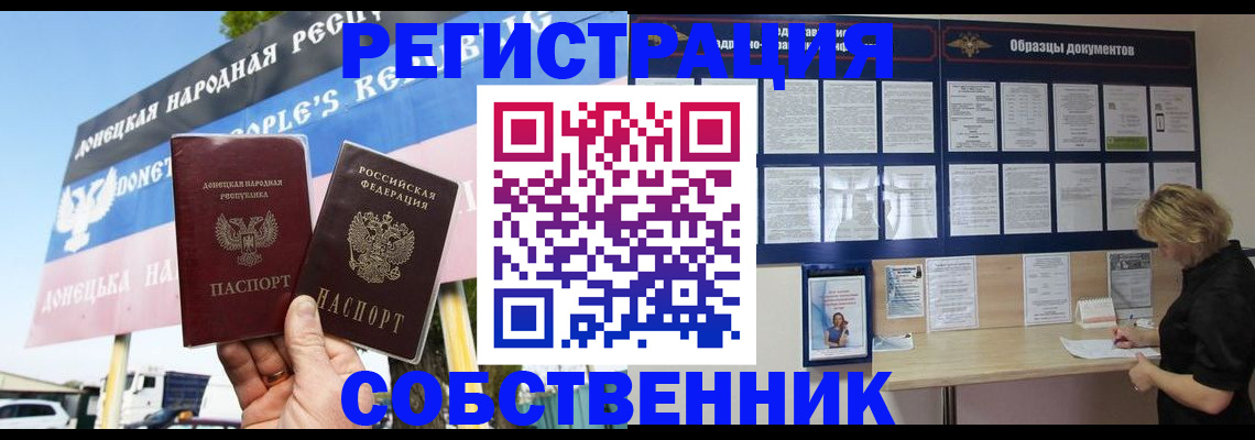 временная регистрация поиск в Палласовке